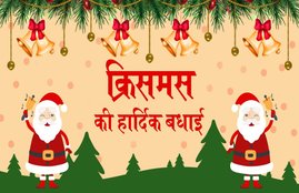 merry christmas 2020, merry christmas wishes, christmas
