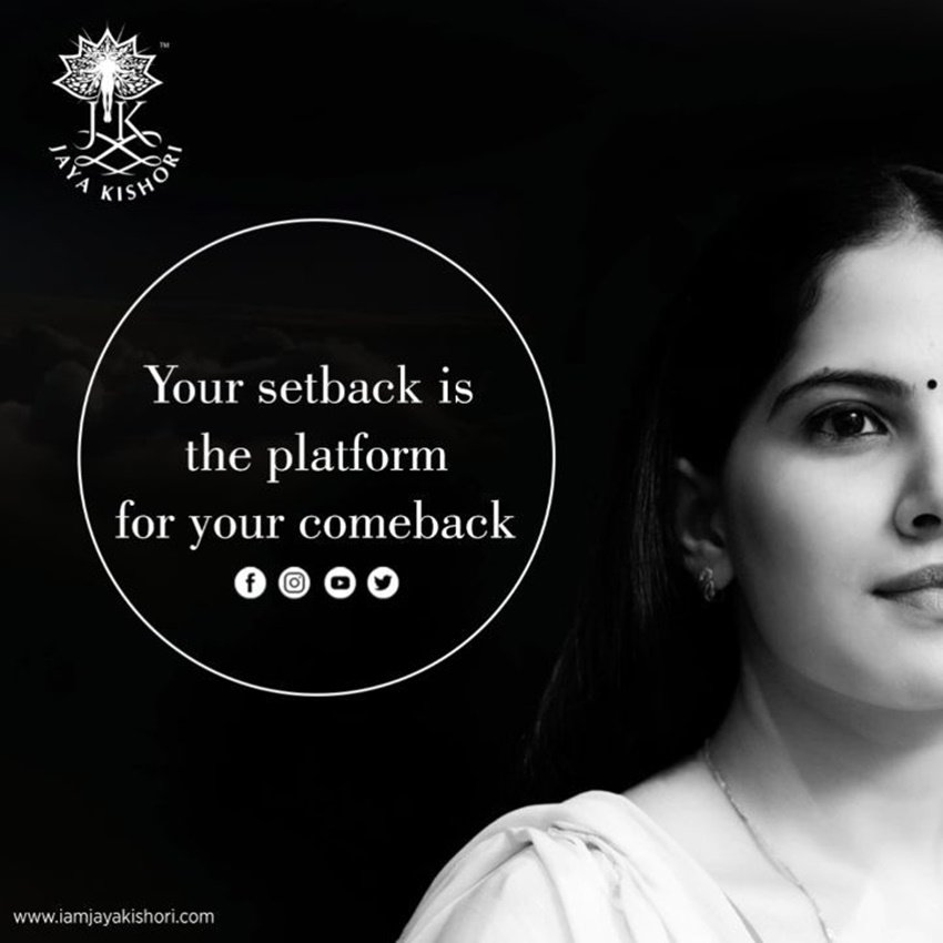 आपकी हार ही आपके जीत का प्लेटफ़ॉर्म है।