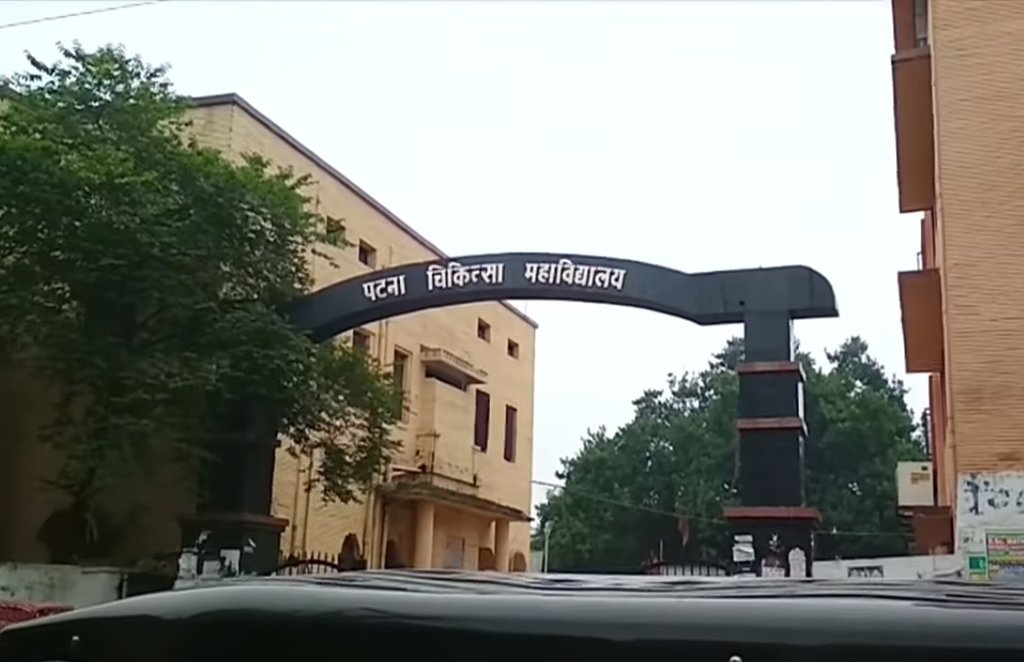 pmch, prince whales, patna medical college, patna medical college and Hospital, patna medical college when started,