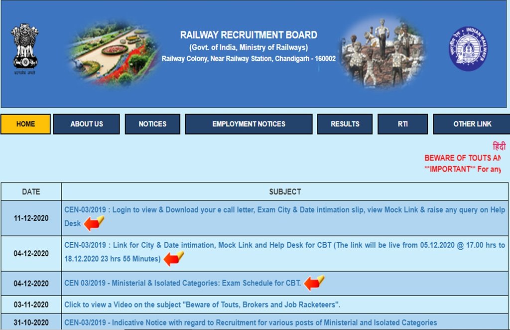rrb ntpc, rrb ntpc 2020, rrb ntpc exam date, rrb ntpc admit card, rrb ntpc 2020 exam date, rrb ntpc exam date latest update,