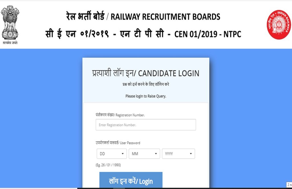 रेलवे की भर्ती परीक्षाओं में अभ्यर्थियों को साधारण मास्क पहनकर जाना होगा। आरआरबी (रेलवे भर्ती बोर्ड) ने डिजाइनर या मानक के विपरीत मास्क पहनकर परीक्षा देने पर रोक लगाई है।