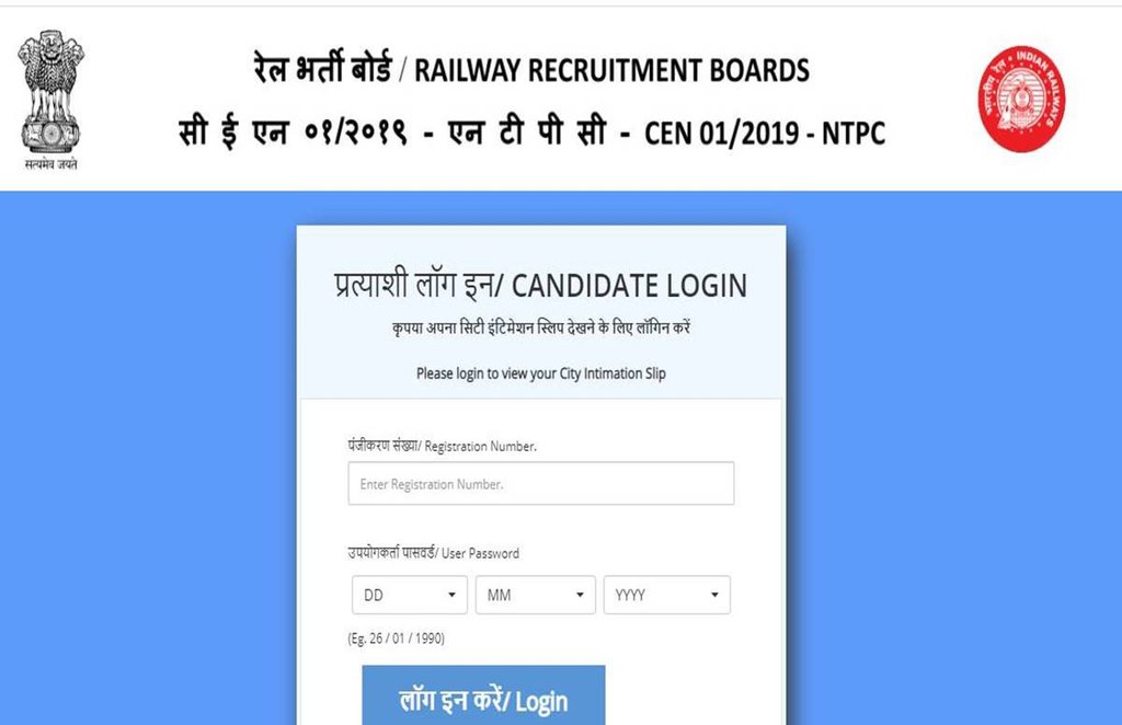 rrb ntpc, rrb ntpc 2020, rrb ntpc exam date, rrb ntpc admit card, rrb ntpc 2020 exam date, rrb ntpc exam date latest update