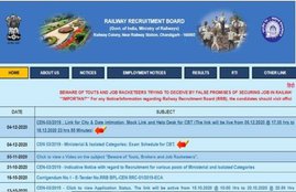 rrb ntpc, rrb ntpc 2020, rrb ntpc exam date, rrb ntpc admit card, rrb ntpc 2020 exam date, rrb ntpc exam date latest update,