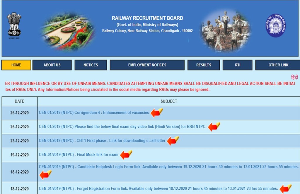 rrb ntpc, rrb ntpc 2020, rrb ntpc admit card, sarkari result, sarkari result 2020, rrb ntpc admit card 2020 download sarkari exam,