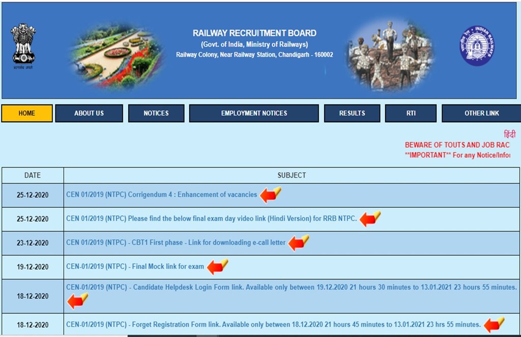 rrb ntpc, rrb ntpc 2020, rrb ntpc admit card, sarkari result, sarkari result 2020, rrb ntpc admit card 2020 download sarkari exam,