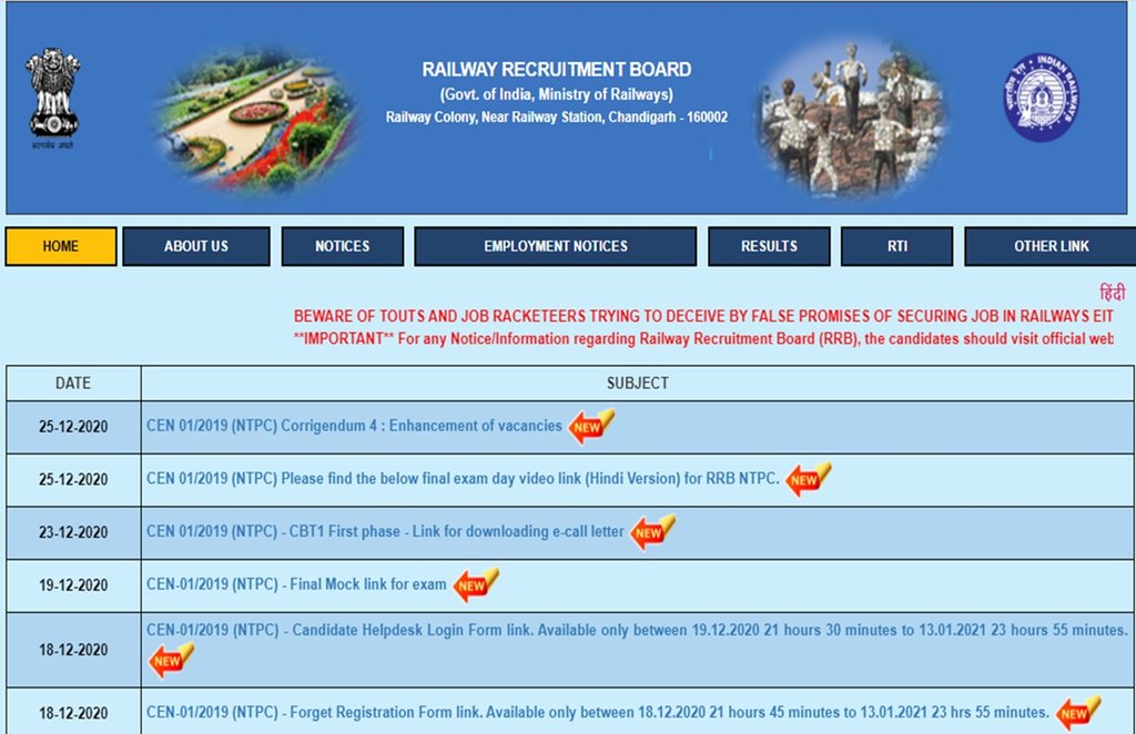 rrb ntpc, rrb ntpc 2020, rrb ntpc exam analysis, sarkari result 2020, rrb ntpc exam date, rrb ntpc shift 1 analysis, rrb ntpc shift 1 exam analysis,