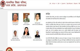 UP Board Exams 2021, UPMSP board exam 2021, up board 2021, board exam 2021, upmsp.edu.in, Up Board 10th exam,