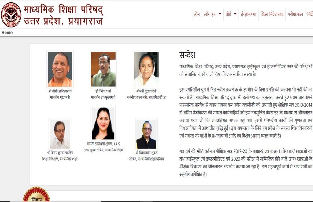 UP Board Exams 2021, UPMSP board exam 2021, up board 2021, board exam 2021, upmsp.edu.in, Up Board 10th exam,