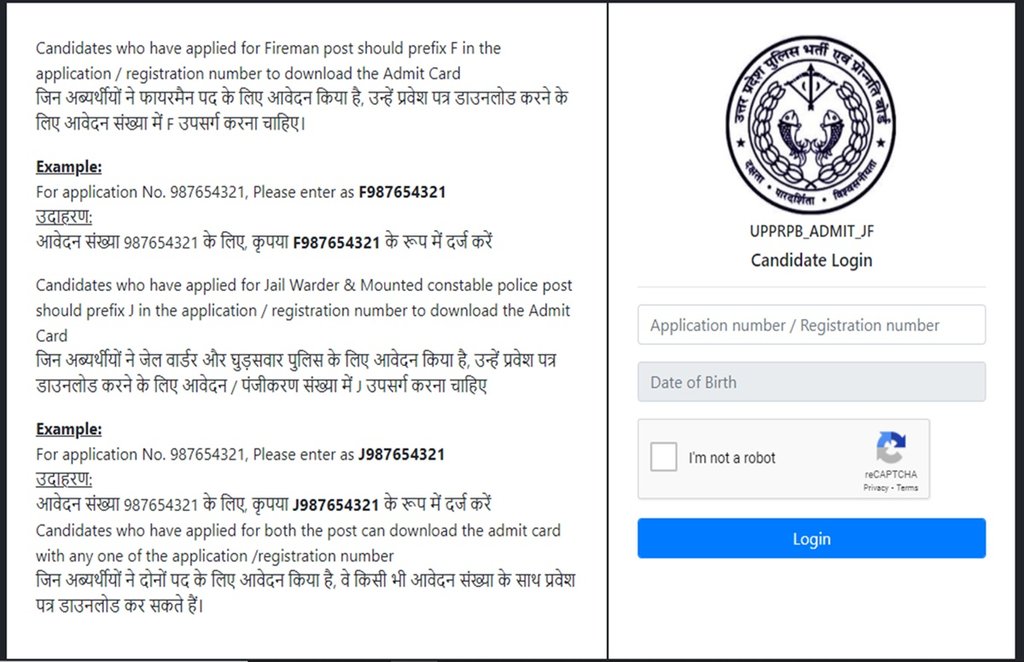 UPRPB Jail Warder and Fireman admit card 2020, UPRPB Jail Warder and Fireman admit card, UPRPB, Uttar Pradesh Police Recruitment and Promotion Board