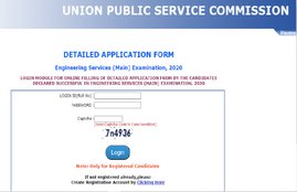 UPSC ESE Main DAF 2020, upsc engineering services main application form