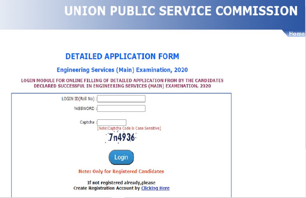 UPSC ESE Main DAF 2020, upsc engineering services main application form