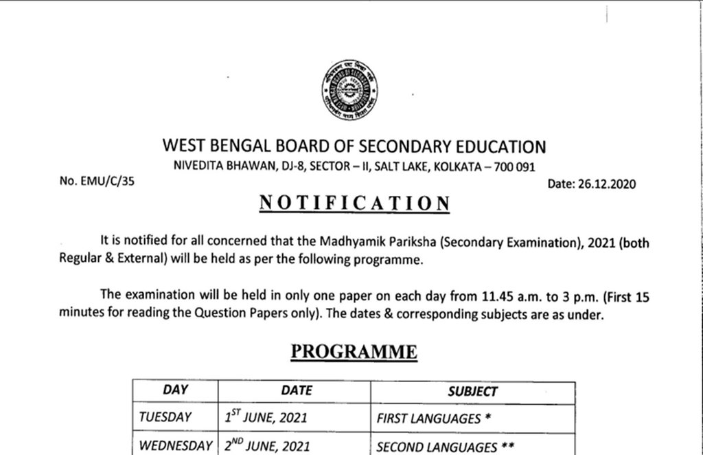 WBCHSE: वेस्ट बंगाल बोर्ड ने जारी की डेटशीट, जानिए कब है किस विषय का एग्जाम