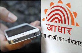 Aadhar card, Aadhar card Verify, mobile number