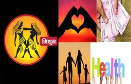 Gemini Horoscope 2021, Gemini Horoscope 2021 in hindi, Gemini Horoscope 2021 for students