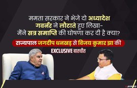West bengal, jagdeep dhankhar, jagdeep dhankhar interview
