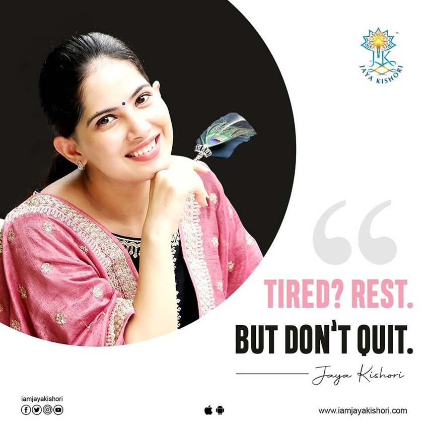 थक गए हो तो आराम कर लेना लेकिन हार मत मानना।