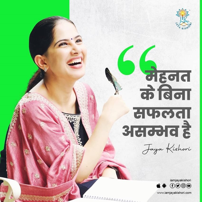 मेहनत के बिना सफलता असंभव है।