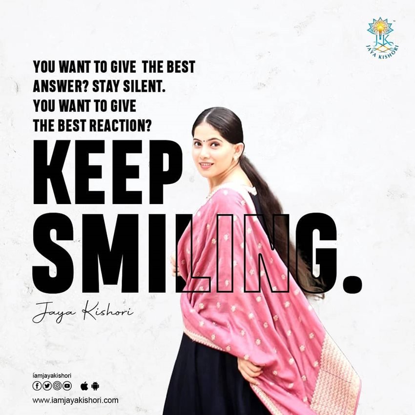 आप अगर सबसे अच्छा जवाब देना चाहते हो तो चुप हो जाओ। और अगर आप सबसे अच्छी प्रतिक्रिया देना चाहते हो तो सिर्फ मुस्कुरा दो।