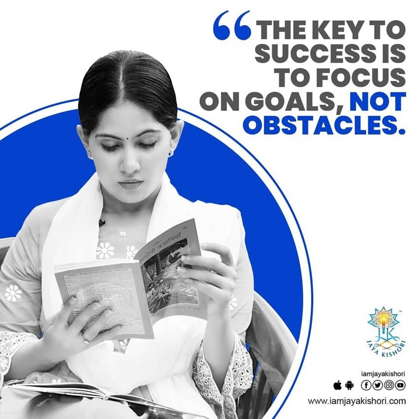 सफलता का मूल मंत्र यही है कि आप अपने लक्ष्य पर नजर रखें ना कि मुश्किलों पर।