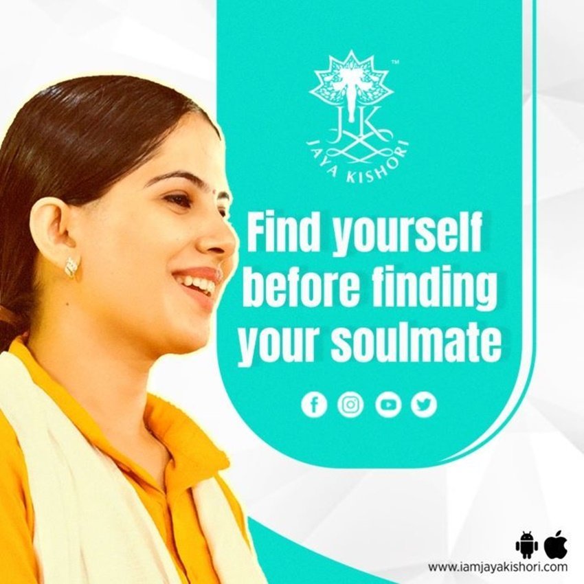 अपना जीवन साथी ढूंढ़ने से पहले खुद को ढूंढ़ना जरूरी है।