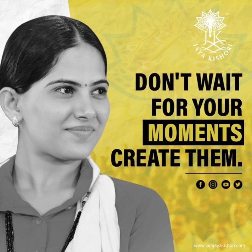 अपने अच्छे दिन का इंतजार मत करो, उसे बनाओ।