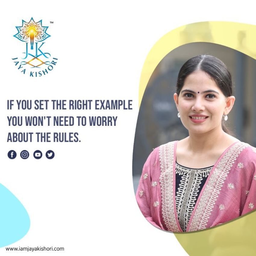 अगर आप सही उदाहरण पेश करते हैं तो आपको नियमों की चिंता करने की कोई जरूरत नहीं है।