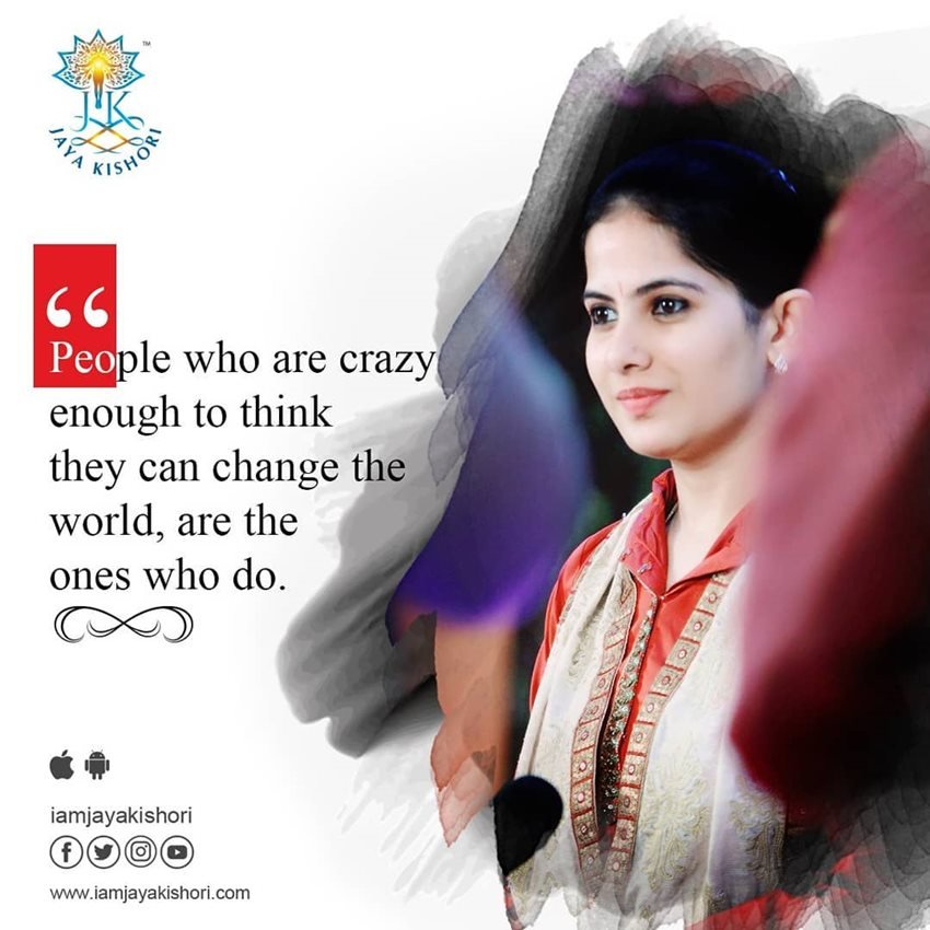 वो पागल लोग जो सोचते हैं कि दुनिया बदल देंगे, वहीं लोग ऐसा कर भी पाते हैं।