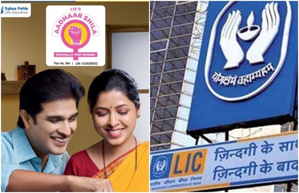 LIC, LIC news, policy