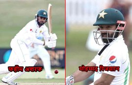 NZ vs Pak, 1st Test, Mohammad Rizwan, Faheem Ashraf