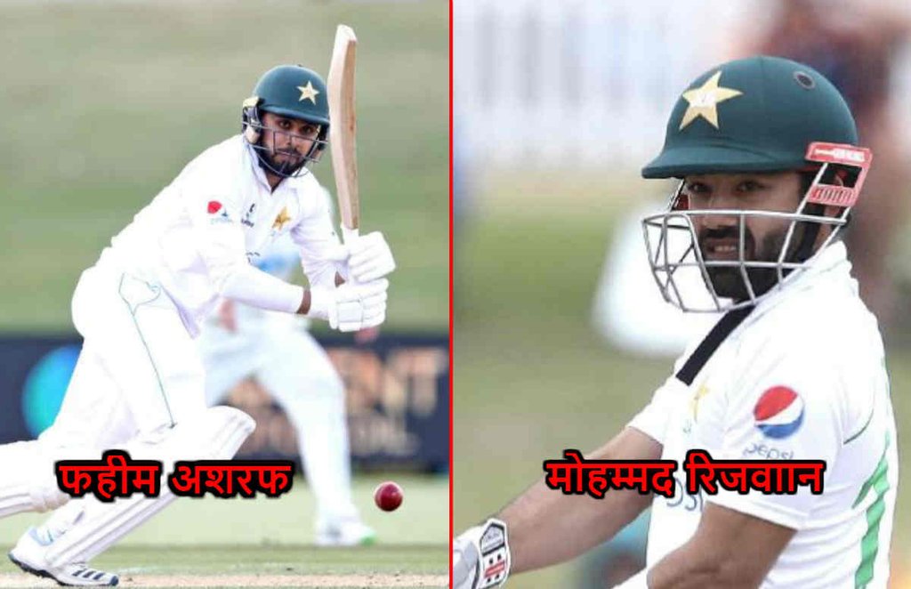 NZ vs Pak, 1st Test, Mohammad Rizwan, Faheem Ashraf