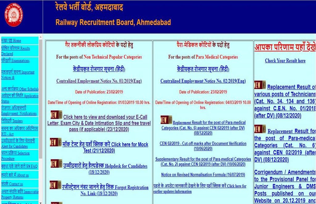 rrb ntpc, rrb ntpc 2020, rrb ntpc exam date, rrb ntpc exam city, rrb ntpc exam city 2020, rrb ntpc admit card
