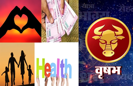 vrisha rashi, vrishabh rashi, vrisha rashifal 2021