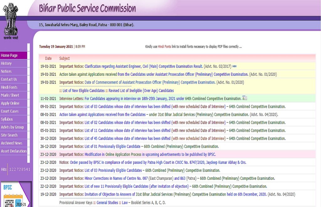 BPSC APO Prelims 2021 Admit Card Date, BPSC APO Prelims 2021 Exam Date,