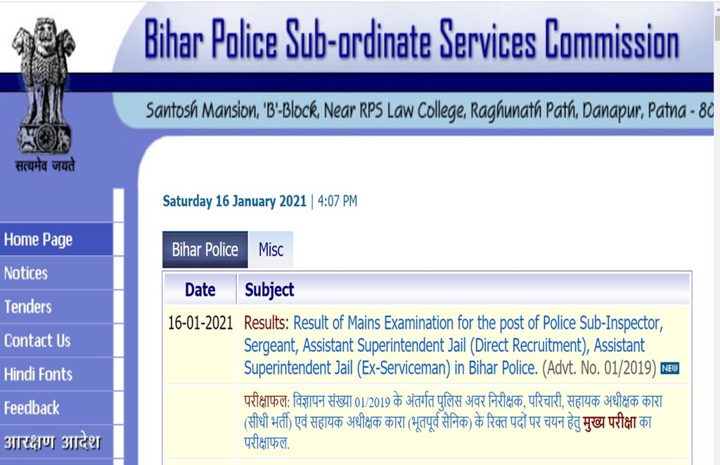 BPSSC, Bihar Police BPSSC SI Mains Result 2021, BPSSC result 2021