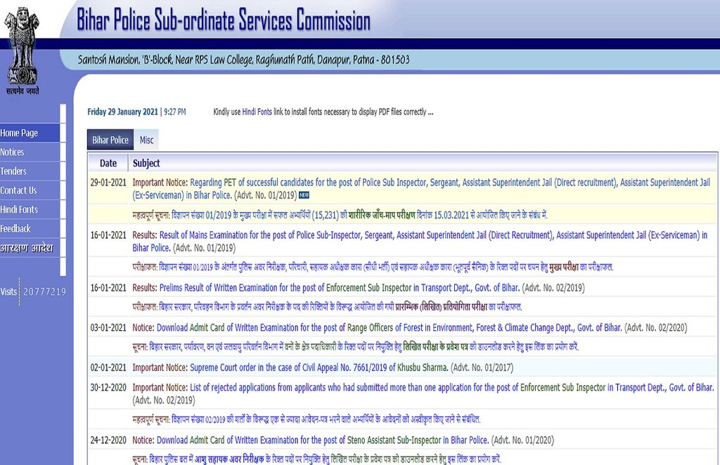Bihar police si pet 2021 date, bihar si exam date 2021, bihar si exam date , Bihar Police SI PET Admit Card 2021 Date,