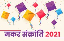 Happy Makar Sankranti 2021 Wishes Images, Status: ‘मांझे की धार…’ इन संदेशों के साथ दें मकर संक्रांति की बधाई