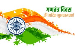 Happy Republic Day 2021 Wishes Images, Status, Quotes: गणतंत्र दिवस की शुभकामनाएं देने के लिए शेयर करें ये कोट्स