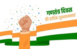 happy republic day images 2021, happy republic day 2021 status, happy republic day wishes images