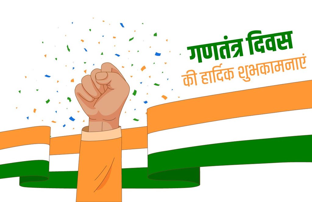 happy republic day images 2021, happy republic day 2021 status, happy republic day wishes images