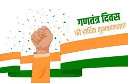 Happy Republic Day 2021 Wishes Images, Quotes, Messages: ‘लहू देकर जिसकी हिफाज़त…’ गणतंत्र दिवस पर शेयर करें ये खास मैसेजेज