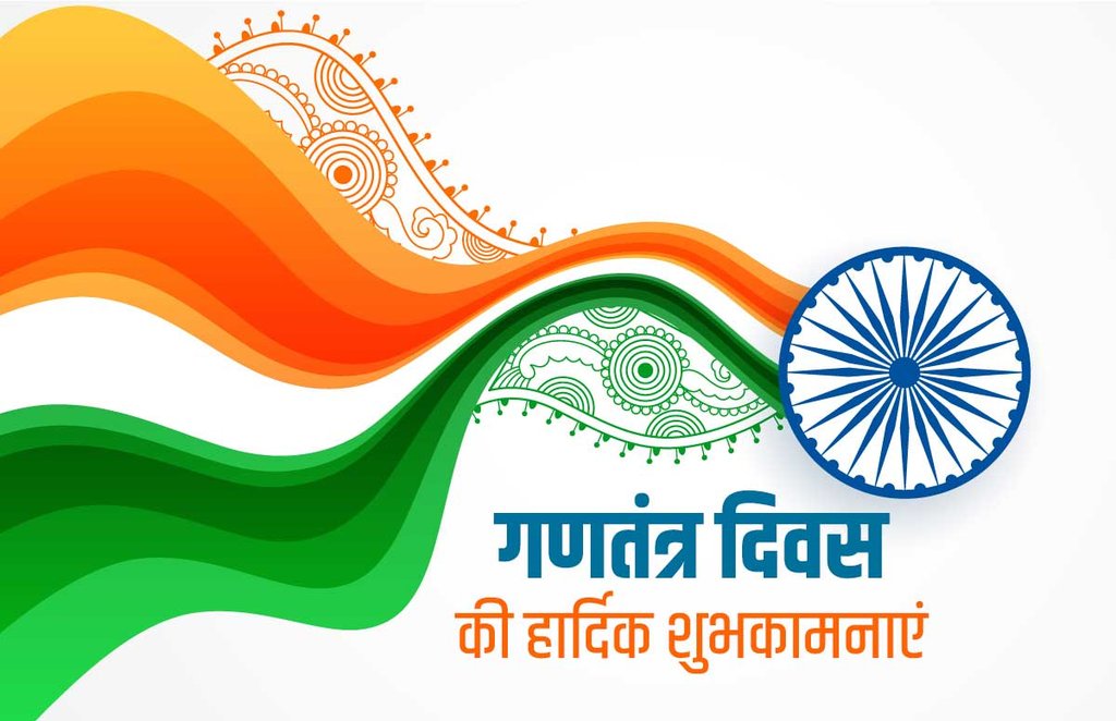 happy republic day images 2021, happy republic day 2021 status, happy republic day wishes images