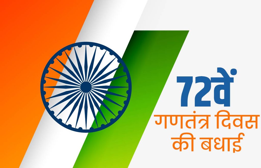 republic day speech, republic day quotes, republic day essay, republic day nibandh