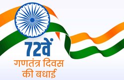 Republic Day 2021 Speech, Poems: ‘हम आजादी के मतवाले…’ इन कविताओं को शेयर कर दें गणतंत्र दिवस की शुभकामनाएं