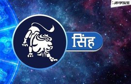 rashifal, Monthly rashifal, February masik rashifal, horoscope