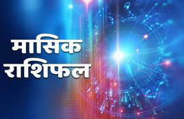 Monthly rashifal, masik rashifal, rashifal 2021, horoscope, February rashifal