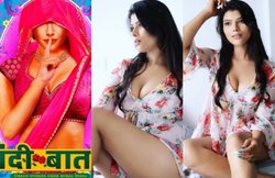 Gandi Baat 6: ‘जरा धीरे से सुनो…’ गंदी बात का ट्रेलर होने वाला है रिलीज, जानें इस बार बोल्डनेस की हदें पार करते कौन से एक्टर्स आएंगे नजर