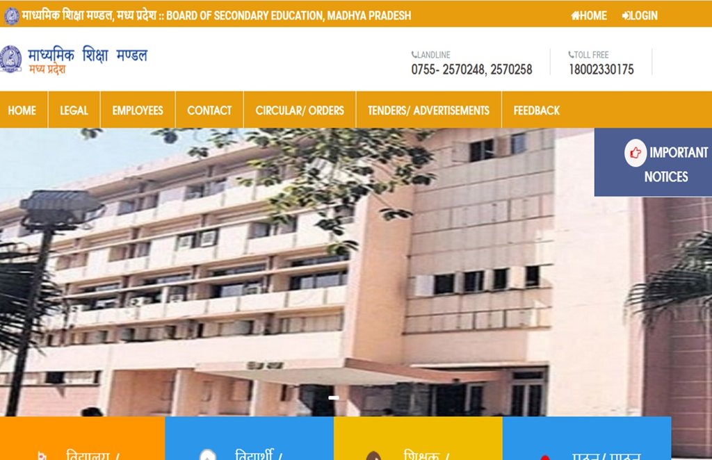 एमपी 10 वीं 12 वीं बोर्ड परीक्षा 2021 की डेटशीट जल्द ही आधिकारिक वेबसाइट mpbse.nic.in पर जारी कर दी जाएगी।