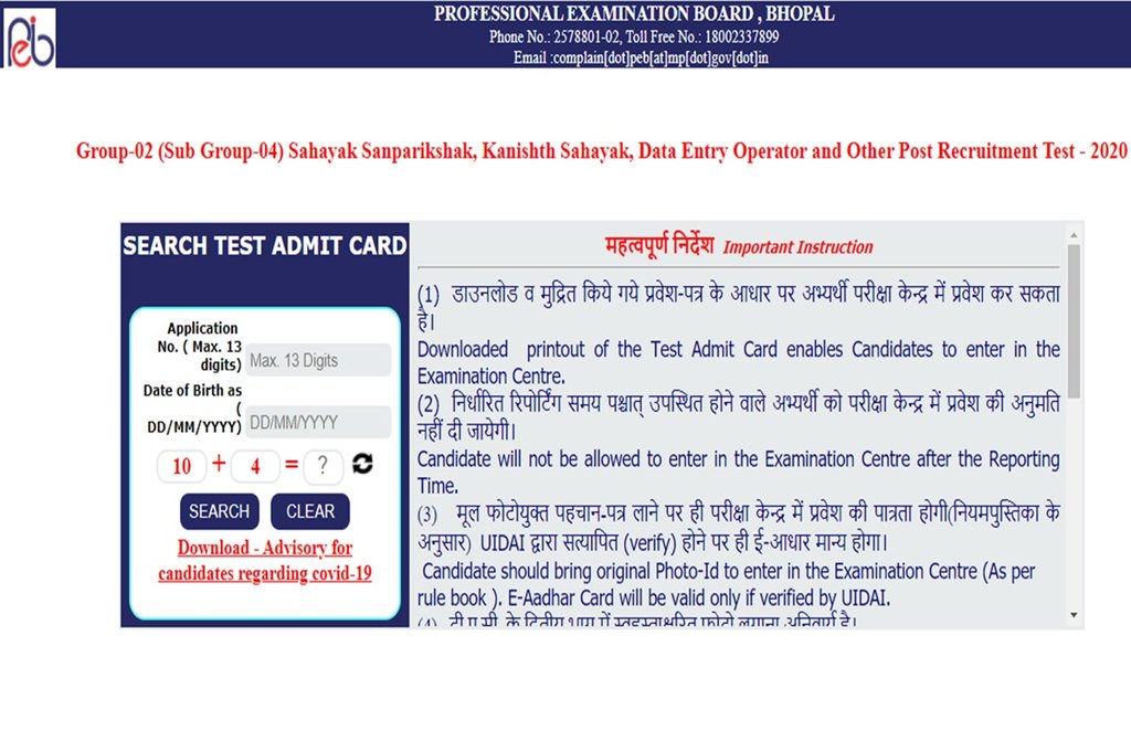 MPPEB, MPPEB Admit Card 2020, mppeb