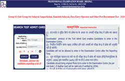 MPPEB Group 2 Admit Card 2020: जारी हुआ एडमिट कार्ड, यहां देखें एग्जाम डेट और वैकेंसी डिटेल