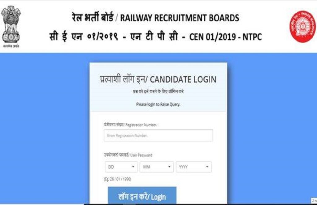 rrb ntpc, rrb ntpc 2020, rrb ntpc admit card